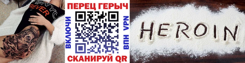 ГЕРОИН VHQ  Голицыно 