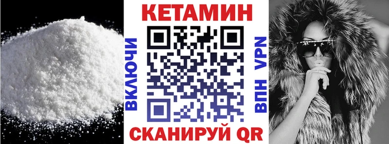 КЕТАМИН VHQ Голицыно