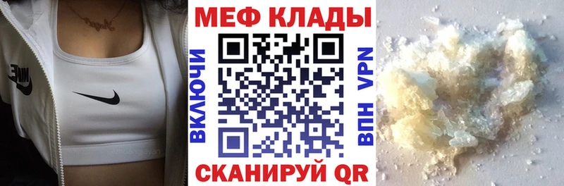 хочу наркоту  Голицыно  МЯУ-МЯУ mephedrone 