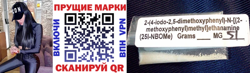 Марки 25I-NBOMe 1,5мг Голицыно
