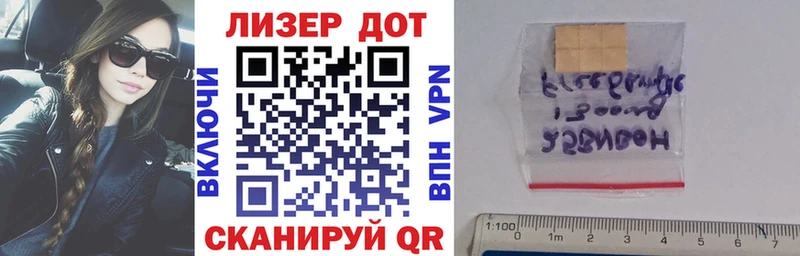 Наркотические марки 1,5мг Голицыно